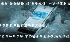 biao ti中心化冷钱包下载：安全存储数字资产的最