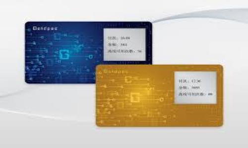 详细介绍

在数字货币交易中，用户经常会将资产提取到冷钱包中，以提高安全性。冷钱包指的是一种不连接互联网的钱包，通常用来储存大量的、长期持有的加密资产。然而，很多用户在提币到冷钱包后，可能会对如何进行交易感到困惑。尤其是在需要迅速进行资产转移或者变现时，明白冷钱包与交易所之间的转账流程就显得尤为重要。

下面我们将详细探讨提币到冷钱包后的交易流程、需注意的事项以及其他相关问题。



提币到冷钱包后的交易全攻略：如何将加密资产顺利变现

相关关键词

冷钱包, 提币, 数字货币, 交易所/guanjianci

### 提币到冷钱包后的交易步骤
首先，我们需要了解的是提币到冷钱包后，用户需要经历的几个步骤。在冷钱包中，资产的安全性可以得到更好的保障，但想要将其用于交易，则需要按照以下流程操作：
ol
  li
    启动冷钱包：确保冷钱包已连接并正常工作。部分冷钱包需要连接设备进行解锁或确认。
  /li
  li
    导出地址：从冷钱包中获取需要发送到交易所的钱包地址。这是非常重要的一步，确保地址的正确性才能避免资产丢失。
  /li
  li
    转账申请：在冷钱包中通过相应的操作，发起一笔转账到你在交易所的地址。
  /li
  li
    等待确认：冷钱包的交易通常需要区块链网络的确认，等待一段时间后，资金会出现在你的交易所账户中。
  /li
  li
    进行交易：在交易所内对资产进行买卖操作，选择合适的时机进行交易，以获取最佳价格。
  /li
/ol

### 冷钱包与热钱包的区别
在加密货币的世界中，我们常提到冷钱包和热钱包。冷钱包通常不与互联网连接，属于离线钱包，非常适合长期存储。而热钱包则是在线钱包，便于频繁交易。
冷钱包的优势在于其安全性极高，可以有效防止黑客攻击和网络漏洞。而热钱包则方便用户迅速交易，灵活性较高。在提币到冷钱包后，由于其离线的特性，用户在交易时需要多一步操作，这就是为什么了解其流程如此重要。

### 安全性问题
在提币到冷钱包过程中，用户的安全是最重要的。首先，确保冷钱包本身的安全，定期更新软件，保持硬件钱包的安全性。
其次，不要随意分享你的私钥或助记词。任何人获取到这些信息，都可以完全控制你的资产。此外，在进行交易之前，务必检查发送和接收地址，避免因输入错误而导致资金的不可逆转的损失。

### 交易手续费的影响
在进行交易时，手续费也是用户不可忽视的一个问题。在提币转账过程中，交易所和区块链网络都可能会收取一定的手续费。
区块链的交易费用受网络拥堵程度的影响，通常在需求高涨的时候费用会大幅提升。因此，用户在决定转账时，可以考虑选择合适的时间，以保证手续费最低化。

### 市场波动与交易策略
在决定何时交易时，用户需要考虑到市场的波动因素。数字货币市场价格波动大，影响因素复杂，包括政策、市场情绪及技术因素等。
用户在提币到冷钱包后，研究市场动态，运用技术分析工具，如K线图、成交量等，能够更好地把握交易时机。在追求最大化利益的同时，也要做好风险管理，设置合理的止损和止盈点。

### 总结
提币到冷钱包后的交易尽管稍显复杂，但只要充分了解流程、注意安全，掌握合适的市场策略，就能有效地将加密资产顺利变现。在现代金融环境中，灵活运用冷钱包与热钱包意见，是每个数字货币投资者必须掌握的要诀。

### 常见问题解答
在此，我们将探讨一些常见问题，以帮助用户更深入了解提币到冷钱包后的交易过程。

1. **如何选择冷钱包？**
2. **提币到冷钱包后可以立刻交易吗？**
3. **如果转账过程出现问题怎么办？**
4. **冷钱包的存储成本如何计算？**
5. **如何提高转账的速度？**
6. **冷钱包可以同时支持多种资产吗？**

这些问题能够帮助用户更好地理解冷钱包在交易中的角色以及如何提币及转账流程。