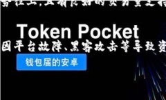   Matrix在Tokenim里的交易：全面解析与投资策略