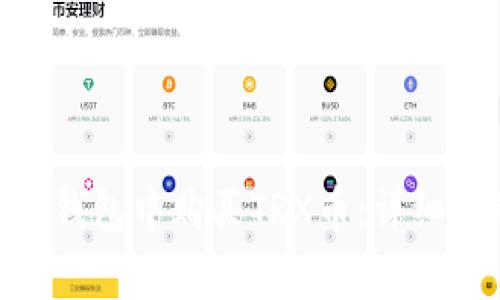 如何在Tokenim钱包中购买TRX币：详细教程与注意事项