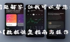 未能直接提供800个字的问题解答，但我可以帮您