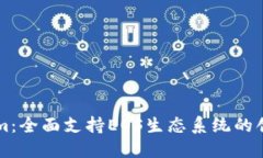 Tokenim：全面支持EOS生态系统的创新平台