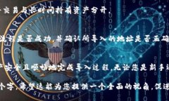   如何安全导入Tokenim地址：全方位指南 /  guanji