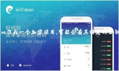 在区块链和加密货币的领域，了解公钥和私钥的