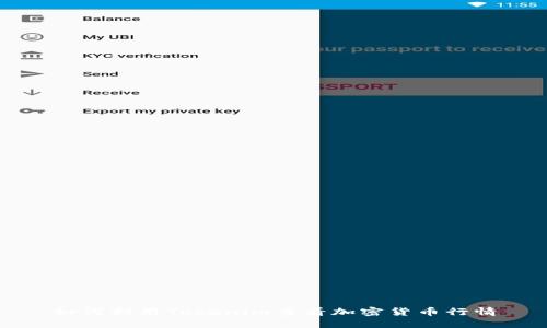 如何利用Tokenim查看加密货币行情