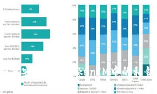 如何安全导出TokenIM中的私钥？