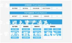 baioti如何通过Tokenim创建EOS钱包：详细步骤与注意