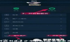 Tokenim可以创建多少个钱包？全面解析及使用指南