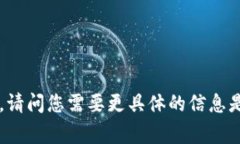 Tokenim 是一个以区块链技术为基石的去中心化应用