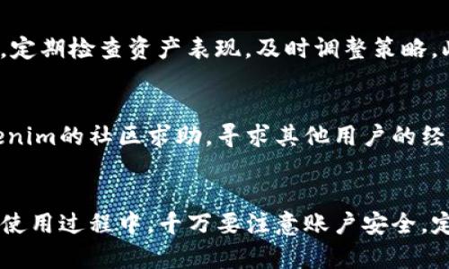   普通用户如何下载和使用Tokenim？ / 

 guanjianci Tokenim, 下载, 使用教程, 区块链 /guanjianci 

引言
随着区块链技术的不断发展，各类数字货币和相关工具逐渐进入了普通用户的视野。其中，Tokenim作为一个便于管理和交易加密资产的应用，越来越受到用户的关注。那么，普通用户能否轻松下载和使用Tokenim呢？本文将为您提供详细的指导。

Tokenim介绍
Tokenim是一款专为区块链资产管理而设计的应用程序，支持多种数字货币的存储和交易。它提供了友好的用户界面，用户可以方便地查看资产余额、进行交易以及接收/发送加密货币。Tokenim的安全性以及多种支持的数字资产，使其成为许多用户的首选工具。

普通用户如何下载Tokenim
对于普通用户而言，下载Tokenim其实是一个非常简单的过程。用户可以通过以下几个步骤完成下载：
ol
    li访问官方网站：首先，用户需要访问Tokenim的官方网站，确保下载的是官方版本，避免因下载到不安全的文件而遭受损失。/li
    li选择下载平台：Tokenim通常支持多个平台，例如Windows、Mac、iOS和Android。用户可以根据自己的设备选择合适的版本进行下载。/li
    li安装程序：下载完成后，打开安装程序，并按照步骤完成安装。安装过程中，请仔细阅读相关条款，并选择合适的设置。/li
    li注册账户：安装成功后，用户需要创建一个账户，进行身份验证和安全设置。这一步非常重要，保证用户的资产安全。/li
/ol
以上步骤完成后，用户便可以开始使用Tokenim管理其数字资产。

Tokenim的使用教程
下载并安装完成后，用户需要掌握一些基本的使用技巧，以便更加高效地管理自己的数字资产。以下是一些基本的使用教程：
ol
    li查看资产：登录Tokenim后，用户可以在主界面看到自己持有的各种数字资产的余额。如果用户新增资产，可以通过页面的功能增加新资产。/li
    li发送资产：用户可以通过输入接收地址和资产数量轻松发送数字货币。此时，建议用户仔细核对接收地址，以免发送错误。/li
    li接受资产：Tokenim也支持接收数字货币，用户只需要分享自己的接收地址，便可以轻松接受其他用户发送的资产。/li
    li设置安全性：Tokenim还提供了一些安全设置，如双重认证和备份私钥，用户应根据自己的需求设置好，保障账户安全。/li
/ol
通过以上简单的步骤，用户就能比较熟练地使用Tokenim，进行各项操作。

Tokenim的特点及优势
Tokenim的一些特点和优势使得其与其他管理工具相比显得尤为突出：
ol
    li多币种支持：Tokenim不仅支持主流的比特币、以太坊，还支持众多新兴数字货币，为用户提供了更多选择。/li
    li用户友好的界面：Tokenim的设计简单易用，符合用户习惯，特别适合新手使用。/li
    li安全性高：Tokenim注重用户的资产安全，提供了多种安全措施，如加密技术和双重认证，降低了用户资产被盗的风险。/li
    li社区支持：Tokenim有活跃的社区，用户在使用过程中遇到问题，可以在社区中找到帮助，或向其他用户请教经验。/li
/ol
这些优势让Tokenim成为了广大普通用户在管理数字资产时一个值得信赖的选择。

相关问题解答
了解了Tokenim的基本信息和下载使用方法后，下面我们将解答用户可能会遇到的一些常见问题。

问题一：Tokenim与其他钱包有什么区别？
Tokenim与其他钱包的区别主要体现在以下几个方面：首先，Tokenim拥有针对不同用户需求进行的功能，例如它的用户界面设计和交易功能，使得新手用户能够更快上手。其次，Tokenim支持多种区块链资产的管理，而一些钱包可能只支持单一或少量几种数字货币。此外，Tokenim的安全性设计也相对较高，提供多重保护机制，确保用户的资产安全。

问题二：Tokenim安全吗？
Tokenim注重用户的资产安全，它采用了多种安全措施来保护用户的数字资产，包括加密存储和双重认证等。用户在创建账户时，可以设置复杂的密码，并开启双重认证，以增加账户的安全性。此外，Tokenim还提供了私钥的备份功能，用户应务必妥善保管自己的私钥，以免丢失。

问题三：下载Tokenim会产生费用吗？
Tokenim的下载是免费的，用户可以直接从官方网站下载而无需支付任何费用。但是，在使用过程中，用户在进行交易时，可能会涉及到网络费用或矿工费，这些费用是由区块链网络收取的，每笔交易都有可能需要支付一定的费用。

问题四：Tokenim是否适合投资者使用？
Tokenim适合各种用户类型，包括投资者。无论用户是刚入门的新手，还是有一定经验的投资者，Tokenim都提供了丰富的功能，帮助用户管理资产，进行交易。用户可以在Tokenim上监控多种资产的实时价格，方便进行投资决策。

问题五：如何提高Tokenim的使用效率？
提高Tokenim的使用效率有几种方法：首先，用户可以熟悉界面的操作，通过学习使用手册或社区经验，快速掌握各项功能。其次，用户可以合理安排资产配置，定期检查资产表现，及时调整策略。此外，开启安全功能，确保安全性也是提升使用效率的重要方面，这可以避免因安全问题造成的损失。

问题六：如果在使用过程中遇到问题该怎么办？
如果用户在使用Tokenim时遇到问题，首先建议查看官方支持文档和用户手册，通常可以找到常见问题的解决方案。如果问题仍然无法解决，用户可以向Tokenim的社区求助，寻求其他用户的经验或官方客服的支持。

结语
通过本文的介绍，相信您对Tokenim的下载和使用有了更全面的了解。无论您是普通用户还是投资者，Tokenim都能够为您提供便利的数字资产管理服务。在使用过程中，千万要注意账户安全，定期关注官方的更新与公告，确保您的数字资产安全与增值。