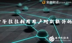 在现代网络环境中，数字货币和区块链技术的发