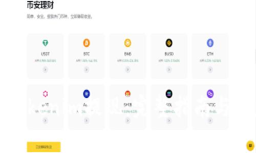 如何将Tokenim提现：完整指南与注意事项