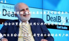 biao ti/biao ti：如何删除Tokenim转账记录及注意事项