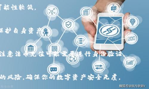    莱特币（Litecoin）如何安全转入Tokenim 钱包  / 

 guanjianci  莱特币, Tokenim, 数字钱包, 加密货币转账  /guanjianci 

 引言 
 莱特币（Litecoin）是一种广受欢迎的加密货币，因其快速交易时间和低手续费而受到许多用户的青睐。与比特币类似，莱特币的区块生成时间更短，这使得莱特币在交易确认速度上有显著优势。Tokenim 是一个数字钱包，允许用户安全地存储和管理他们的加密资产，包括莱特币。在本篇文章中，我们将探讨如何将莱特币安全地转入 Tokenim 钱包，同时提供一些使用 Tokenim 的最佳实践和常见问题解答。 

 如何将莱特币转入Tokenim 
 将莱特币转入 Tokenim 钱包需要几个步骤，确保每一步都正确执行非常重要，以保证你的资产安全。以下是详细的操作步骤：

h4 步骤一：创建并设置你的Tokenim账户 /h4
 如果你还没有 Tokenim 账户，首先需要在 Tokenim 官网注册并创建一个账户。注册过程通常需要提供电子邮件地址和设置密码。邮箱验证后，你的账户将被激活。

h4 步骤二：获取Tokenim钱包地址 /h4
 登录到你的 Tokenim 账户后，进入钱包页面。系统将自动生成一个莱特币（LTC）地址。这个地址是你接收莱特币的唯一标识，请务必妥善保管。在进行任何转账之前，你可以选择显示“扫一扫”功能，方便从手机钱包中扫一扫获取地址。

h4 步骤三：打开你的莱特币钱包 /h4
 接下来，打开你存放莱特币的数字钱包（例如：币安、火币等交易所或其它个人钱包）。登录后，找到“转账”或“提取”功能，页面上会要求输入接收地址和转账金额。

h4 步骤四：填写转账信息 /h4
 在转账页面，将步骤二中获得的 Tokenim 钱包地址粘贴到接收地址框中，输入你想要转账的金额。确认金额无误后，检查仍旧是你的Tokenim地址，以免将资产发送至错误地址。

h4 步骤五：确认转账 /h4
 完成上述步骤后，确认交易信息并提交。大多数数字钱包会要求用户输入二次验证或密码以确认交易，这里可以增加安全性。

h4 步骤六：等待确认 /h4
 在交易提交后，莱特币网络将处理该交易。交易确认所需时间取决于网络负载，通常在几分钟内完成。可在莱特币区块浏览器中输入你的交易ID（TxID）查看交易状况，确保其已经被确认。你的Tokenim钱包余额将会随着交易确认而更新。

 使用Tokenim的最佳实践 
 为了确保你的数字资产在 Tokenim 上的安全，以下是一些最佳实践：
ul
   listrong双重身份验证：/strong 启用双重身份验证（2FA），在登录时增加额外的安全层。/li
   listrong定期更新密码：/strong 确保使用复杂且独特的密码，并定期更换。/li
   listrong小额交易：/strong 初次转账时，可以先转账小额资金，确认一切正常后再进行大额转账。/li
   listrong保留防诈骗意识：/strong 不要轻信陌生人提供的投资建议，注意保护个人信息。/li
/ul

 常见问题解答 

h4 问题一：Tokenim是否支持莱特币？ /h4
 Tokenim 是一个多币种钱包，通常支持多种主流加密货币，包括莱特币。为了确认最新支持的币种，建议用户定期查看官方公告和支持列表，以便获知有关币种支持的最新信息。

h4 问题二：莱特币转账多久能到账？ /h4
 莱特币的交易确认时间取决于网络状况和交易手续费。一般来说，莱特币的交易确认时间在2-5分钟之间，极端情况下可达30分钟。然而，支付更高的交易手续费，可以加快交易确认的速度。

h4 问题三：如何验证莱特币交易是否成功？ /h4
 交易是否成功取决于莱特币网络是否已确认该交易。可以通过莱特币区块浏览器输入你的交易ID（TxID），查看交易状态。若区块浏览器显示交易已确认，则表示成功。

h4 问题四：如果转账到错误地址该怎么办？ /h4
 一旦交易确认，资产便无法找回。为避免错误，可以在转账前三次确认地址是否正确。如果不慎将资金发送至错误地址，建议尝试联系交易所或提供该地址的支持服务，但成功找回的可能性较低。

h4 问题五：Tokenim的安全性如何？ /h4
 Tokenim 作为知名钱包，采用 Industry-Standard 安全协议，包括加密技术、双重身份验证和多重签名等安全功能。然而，用户也需要尽到自身责任，保证账户信息隐私，以最大化保护自身资产。

h4 问题六：Tokenim是否支持法币充值？ /h4
 不同版本的 Tokenim 对于法币支持的策略可能不同。一般来说，Tokenim 可能通过第三方支付处理商支持一些法币充值功能，建议用户登录官网确认当前的法币充值方式及费率。注意法币充值可能需要进行身份验证。

 h3  总结 
 莱特币是一种快速便捷的数字货币，成功转入 Tokenim 钱包的过程相对简单，但必须确保每个步骤的准确无误，以保护你的资产安全。遵循最佳实践和警觉性，可大大降低操作错误的风险，确保你的数字资产安全无虞。