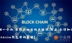 说明：我将为您提供一个的，并附上相关的关键