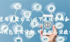 综合考虑用户需求及，以下是适合的和关键词：