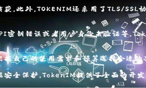   TokenIM开发文档：构建高效安全的实时消息解决方案 / 

 guanjianci TokenIM, 实时消息, 开发文档, 安全通信 /guanjianci 

TokenIM是一款集合即时消息、实时音视频、在线客服等功能的多端即时通讯产品，致力于为开发者提供高效、安全的消息解决方案。无论是在社交场景、企业内部沟通，还是在线客服等应用中，TokenIM都能够帮助开发者快速构建实时通信产品。本文将详细介绍TokenIM的开发文档，帮助开发者更好地理解和使用TokenIM。

1. TokenIM概述
TokenIM作为一款高效的即时通讯开发工具，拥有强大的数据传输能力和良好的扩展性。它支持多种平台，包括web、iOS和Android，能够满足不同应用场景的需求。TokenIM的核心优势在于其高性能、高安全性和易用性。开发者只需调用简单的API即可实现复杂的通信功能。

2. 开始使用TokenIM
在使用TokenIM之前，开发者需要先进行注册，获取API密钥。TokenIM为每个用户提供独立的开发环境，通过API管理来提供数据的读写权限。注册后，开发者可以根据官方提供的SDK快速集成客户端，实现即时消息、在线客服等功能。

3. TokenIM的核心功能
TokenIM具有多种核心功能，包括但不限于：
ul
    li即时消息发送和接收/li
    li群组聊天/li
    li在线客服系统/li
    li音视频通话/li
    li文件传输/li
/ul
这些功能能够帮助开发者在各种场景下实现高效的通信体验，提升用户满意度。

4. 安全性和数据保护
TokenIM非常重视用户的数据安全。其采用多层次的加密技术，确保消息在传输过程中的安全。此外，通过API设置，开发者可以灵活地管理数据的访问权限，从而保护用户隐私。

5. TokenIM的使用案例
TokenIM已经在多个行业得到了成功应用，包括社交平台、在线客服、企业内部沟通等。通过具体的案例分析，开发者可以深入了解如何利用TokenIM提升业务效率和用户体验。

6. 常见问题解答
许多开发者在使用TokenIM时会遇到一些常见问题，如API调用失败、消息无法发送等。本节将对这些问题进行详细解答，并提供相应的解决方案。

相关问题：
ol
    li如何获取TokenIM的API密钥？/li
    liTokenIM支持哪些平台的开发？/li
    li如何实现音视频通话功能？/li
    liTokenIM的消息加密机制是怎样的？/li
    li如何处理消息发送失败的情况？/li
    liTokenIM的定价策略是怎样的？/li
/ol

如何获取TokenIM的API密钥？
要使用TokenIM，首先需要进行开发者注册。在TokenIM官方网站上，您可以找到注册入口。完成注册后，登录您的账户即可在用户后台找到API密钥。API密钥是您访问TokenIM所有功能的凭证，务必要妥善保管。此外，建议定期更换API密钥，以提高安全性。

TokenIM支持哪些平台的开发？
TokenIM目前支持多种平台的开发，包括Web端、iOS、Android等。无论您的应用是基于移动端还是桌面端，都可以使用TokenIM提供的SDK进行快速集成。官方文档提供了详细的安装指南和示例代码，可以帮助您在不同平台上进行高效开发。

如何实现音视频通话功能？
实现音视频通话功能相对复杂，需要对TokenIM的API进行深入理解。首先，需要在开发者后台开启音视频通话功能。接下来，您需要按照官方文档提供的示例代码，在您的应用中集成相应的SDK和API接口。实现音视频通话涉及到服务器的设置、用户身份验证以及网络传输的等多方面的内容。

TokenIM的消息加密机制是怎样的？
TokenIM运用了多种安全技术确保消息传输过程中的安全性。所有消息在发送前都会进行加密，采用对称加密算法，确保消息内容不会被第三方截获。此外，TOKENIM还采用了TLS/SSL协议进行传输加密，进一步提高了数据安全性。在使用过程中，开发者可以根据项目需求选择不同的加密方式。

如何处理消息发送失败的情况？
在使用TokenIM时，消息发送失败是常见问题之一。首先，开发者需要检查API调用的返回值，了解失败的原因。常见的原因可能包括网络不稳定、API密钥错误或者用户身份未验证等。TokenIM提供了错误码列表，开发者可以根据错误代码进行相应处理，如重试发送消息或提示用户检查网络连接。

TokenIM的定价策略是怎样的？
TokenIM采用按需计费的定价策略，用户在使用过程中可以根据实际情况选择合适的套餐。不同套餐支持的功能和消息量有所不同，开发者可以根据自己的使用需求和预算选择合适的套餐。此外，TokenIM还不定期推出优惠活动和试用期，方便用户进行体验。如果您对TokenIM的定价有其他疑问，建议直接联系官方客服进行咨询。

总之，TokenIM是一款强大且易于集成的实时消息解决方案，能够为各种应用需求提供高效安全的支持。从获取API密钥，到实现音视频通话和数据安全保护，TokenIM提供了全面的开发文档和示例，帮助开发者顺利完成各项功能的实现。希望本文能够为您在TokenIM的使用过程中提供有价值的参考。
