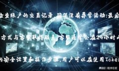   如何在微信上使用Tokenim进行安全交易与数字资