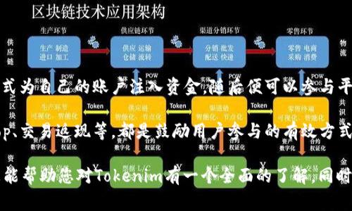 关于“tokenim开网了吗”的问题，看起来您希望了解Tokenim这个项目的最新状态。Tokenim是一个围绕区块链和加密货币领域的项目，通常涉及代币发行、交易平台等。以下是一个优质的和相关关键词，帮助您更好地进行搜索引擎。

  Tokenim项目最新动态：Tokenim是否已经开网？ / 

 guanjianci Tokenim, 加密货币, 区块链, 项目动态 /guanjianci 

### Tokenim项目最新动态：Tokenim是否已经开网？

Tokenim作为一个区块链项目，其动向备受关注。对于加密货币和区块链爱好者而言，及时了解项目的最新动向非常重要。开网意味着项目的上线、平台的开启，通常也伴随着代币的发行和交易功能的开启。因此，许多用户会关注Tokenim是否已经开网，以获取第一手的信息。

在了解Tokenim开网状态的同时，我们不妨探讨一些相关问题：

### 1. Tokenim项目的背景是什么？

Tokenim成立于XX年，旨在为用户提供一个便捷、安全的区块链交易平台。项目的创始团队由一群在技术和金融领域拥有丰富经验的专业人士组成。他们的目标是通过创新的技术解决传统金融行业中的痛点，如跨境支付、交易透明度等。在Tokenim的白皮书中，详细描述了项目的愿景、使命及其使用的技术框架。

Tokenim项目的核心是在区块链网络中构建一个去中心化的生态系统，用户可以在其中进行安全的资产交易和管理。项目使用的是一种名为XX的区块链技术，其特点是高效、安全、可扩展。这种技术为Tokenim提供了强大的基础架构，确保用户在进行交易时数据的安全性和绝对透明性。

此外，Tokenim也关注合规问题，积极与各国监管机构沟通，确保项目运营的合法合规性，以便更好地服务全球用户。

### 2. Tokenim的代币发行有哪些特点？

Tokenim的代币发行是其项目运作的核心部分。整个代币经济模型被设计得尽可能公平，力求让每位投资者平等参与。

首先，Tokenim代币的总量有限，这样的设计旨在保持代币的稀缺性和价值。每个用户都可以通过参与项目的早期阶段获得代币，确保了早期支持者的权益。此外，Tokenim代币会在项目上线后用于平台内的交易手续费、激励机制以及其他生态系统服务。

其次，Tokenim非常重视社区的建立。用户在持有代币的同时，可以参与项目的治理，投票决定重要的项目发展方向。这种去中心化的治理模式使得每位用户都有机会为项目的未来贡献自己的意见。

### 3. Tokenim的技术架构是怎样的？

Tokenim的技术架构是其成功的基础，它包括了多个层面的设计，以确保平台性能和用户体验。

在底层，Tokenim利用了先进的区块链技术，采用共识算法确保交易的安全性和速度。在这方面，Tokenim选择了XX算法，该算法兼具高效性和安全性，使交易确认时间缩短，用户体验大幅提升。

中间层则包含了API与服务的搭建，确保各项功能的快速调用与安全操作。此外，Tokenim还会考虑到未来的扩展性，允许第三方开发者在其中构建应用程序，形成良好生态。

最后，Tokenim前端界面采用用户友好的设计，提供简洁易用的操作流程，使得即便是刚接触区块链的用户也能轻松上手。

### 4. Tokenim的市场定位和竞争优势？

Tokenim的市场定位是面向广大的加密货币用户与投资者，尤其注重在安全性、用户体验和合规性方面的优势。

首先，Tokenim在安全性上投入了大量时间与资源，确保用户的资金安全及交易隐私。平台将采用多重签名钱包和冷存储技术，保障用户资产免受黑客攻击。

其次，在用户体验上，Tokenim致力于简化交易流程，提供多语言界面，确保全球用户都能无障碍使用。此外，平台还会提供高质量的客户支持，帮助用户解决交易中的问题。

最后，在合规方面，Tokenim积极与各国监管机构对接，确保自身的合规运营，提升用户信任度。这一切都为Tokenim在竞争激烈的市场中塑造了独特的竞争优势。

### 5. Tokenim项目未来的发展计划是什么？

Tokenim的未来发展计划主要分为几个阶段，包括技术更新、市场拓展和生态建设。

在技术更新方面，Tokenim计划定期进行系统升级，平台性能，提升用户体验。同时，Tokenim还将不断引入新技术，如智能合约等，增强平台的功能和安全性。

在市场拓展方面，Tokenim计划与多个国家和地区的金融机构合作，推动产品与服务的本地化，以进一步扩大用户基础。这对于提升平台的知名度和市场占有率至关重要。

在生态建设方面，Tokenim将致力于建立一个充满活力的社区，鼓励用户参与生态建设，推动更多的应用场景落地。这不仅能提升用户粘性，也有助于增强平台的整体价值。

### 6. 如何参与Tokenim项目？

参与Tokenim项目的方式主要包括几种，用户可以通过官网注册账号，参与投资或使用平台提供的各种功能。

在官网上，用户需要完成注册流程并通过KYC认证，以保证账户的安全性。在成功注册后，用户可以通过充值法定货币或加密货币的方式为自己的账户注入资金，随后便可以参与平台的各项交易和活动。

此外，Tokenim还会定期举办活动，用户可以通过参加这些活动获得额外的奖励，提升自己的投资收益。这些活动包括但不限于airdrop、交易返现等，都是鼓励用户参与的有效方式。

总结来说，要想了解Tokenim是否开网，首先需要关注项目的官方网站及其社交媒体官方账号，获取最新的公告和动态。希望这些信息能帮助您对Tokenim有一个全面的了解。同时，如有更多问题，不妨继续深入探索这个令人激动的区块链项目。