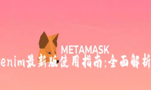 2023年Tokenim最新版使用指南：全面解析与操作技巧