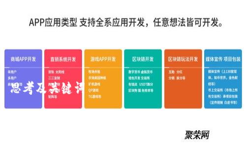 思考及关键词

如何在Tokenim钱包中购买TRX：全面指南