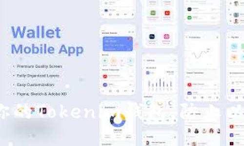 如何保护你的Tokenim钱包，防止以太坊被盗？