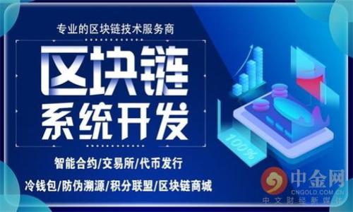    如何安全下载Tokenim：全面指南  / 

 guanjianci  Tokenim, 下载, 安全, 指南  /guanjianci 

 什么是Tokenim？ 

Tokenim是一款新兴的加密货币钱包应用，旨在为用户提供安全、便捷的数字资产管理解决方案。它支持多种加密货币交易，用户可以便利地进行买卖、存储和转账，尤其适合对加密资产有一定了解的用户。Tokenim的用户界面友好，使得即便是新手也能快速上手。此外，Tokenim还在安全性方面下了很大的功夫，采用了多重加密技术和用户身份验证，以保护用户的资金安全。


 下载Tokenim的步骤 

下载Tokenim的方法非常简单。在开始之前，用户主要需要确保设备的安全性以及系统的兼容性。以下是具体步骤：

1. **访问官方网站**：首先，用户应访问Tokenim的官方网站。为了安全起见，建议用户从官网进行下载，以避免下载到伪造的应用程序。

2. **选择合适的版本**：Tokenim提供多个版本以支持不同操作系统，包括iOS、Android及桌面PC。在官网上，选择适合自己设备的版本进行下载。

3. **下载与安装**：点击下载按钮，按照操作系统的提示完成下载。对于移动设备，下载后需在应用商店进行安装，而desktop版本则需要直接运行下载的安装文件。

4. **创建账户**：下载完成后，用户需要打开Tokenim应用并创建一个新的账户。按照提示输入相关信息，确保设置一个强密码。

5. **备份恢复词**：在创建账户时，Tokenim会提供一组恢复词，确保将其妥善保存。这是用户找回账户的关键。

6. **完成设置**：根据应用的指引完成设置。可以选择启用双重认证等更高安全级别的设置来增强账户安全性。

以上是下载Tokenim的一般步骤，通过这些步骤，用户能够顺利并安全地获得Tokenim应用。


 Tokenim的主要功能有哪些？ 

Tokenim不仅仅是一个钱包应用，它还提供了多种有用的功能，帮助用户更好地管理和交易数字资产。以下是Tokenim的一些主要功能：

1. **多币种支持**：Tokenim支持多种加密货币，包括比特币、以太坊、Litecoin等，满足用户的多样化需求。

2. **交易功能**：用户可以方便地进行加密货币的买卖，系统实时更新市场行情，让用户把握交易时机。

3. **安全保护**：Tokenim采用了多重加密和两个因素认证等安全措施，保证用户资金的安全性。

4. **用户友好界面**：简洁直观的界面设计，使用户可以轻松找到所需功能，即使是新手也能快速上手。

5. **资产管理**：用户可以在Tokenim中查看自己的资产和交易记录，实现全面的资产管理。

6. **社交功能**：这种钱包的独特社交功能使用户可以与朋友共享或交易，加深社群之间的互动。

这些功能使得Tokenim不仅满足了基本的加密货币钱包需求，更增添了很多实用性与便利性，是越来越多用户青睐的选择。


 如何确保Tokenim的安全性？ 

在数字资产管理中，安全性至关重要。Tokenim为了保护用户的资产，采取了多种安全措施：

1. **多重加密**：Tokenim使用高级加密标准（AES）对用户数据进行加密处理，重要信息仅能通过用户授权访问，防止未经授权的访问。

2. **双重认证**：Tokenim支持双重认证（2FA），用户在登录或进行大额交易时需要输入额外的验证码，增加账户的安全性。

3. **备份与恢复**：Tokenim提供的恢复词功能使得用户即使在设备丢失或损坏情况下也能找回资金，用户需妥善保管这些词汇。

4. **监测与警报**：Tokenim实时监测账户的异常活动，若发现可疑操作，会即时发送警报给用户。

5. **安全教育**：Tokenim还开展了一系列安全教育计划，提升用户安全意识，帮助用户识别常见的安全隐患。

6. **定期更新**：Tokenim团队持续更新应用，以修补潜在漏洞和引入更高的安全标准。

通过综合这些措施，Tokenim为用户提供了一个相对安全的数字资产管理环境。


 Tokenim与其他钱包的比较 

市场上存在着多种加密货币钱包，而Tokenim的优势和劣势值得用户关注。以下是Tokenim与其他钱包的对比分析：

1. **安全性**：与某些钱包相比，Tokenim因采用高水平的加密和安全措施而受到用户的高度认可。然而，某些传统钱包在安全性上也有不俗表现。

2. **用户体验**：Tokenim的用户界面设计整体友好且直观，与一些复杂操作流程的传统钱包形成对比，使得新手用户容易上手。

3. **功能丰富性**：相较于一些基础钱包功能，Tokenim提供了更多附加功能如社区交易和实时行情，让用户体验更为丰富。

4. **费用透明度**：不同钱包的手续费政策各不相同，一些钱包可能在交易手续费上较为灵活，而Tokenim在手续费政策上相对透明，用户可以提前看到相应费用。

5. **客户支持**：Tokenim的客户支持也很有竞争力，用户可以通过多种途径获得帮助，而某些竞争对手可能在客户服务回应上较慢。

总的来说，Tokenim在安全性、用户体验和功能上都有不错的表现，但用户的选择还需结合个人需求的不同，综合考虑各个方面。


 Tokenim常见问题解答 

在使用Tokenim的过程中，用户常常会遇到一些问题。以下是六个常见问题以及相应的解答：

1. **如何恢复丢失的Tokenim账户？**
   恢复丢失账户的步骤非常关键。用户需根据Tokenim提供的恢复词进行账户恢复。在登录界面，选择“恢复账户”选项，输入恢复词，就可以找回账户。但需要强调的是，恢复词必须在安全的地方保存。

2. **购买数字货币时出现问题该如何处理？**
   用户在购买数字货币时可能会遇到各种问题，首先需要检查网络连接和Tokenim的服务器状态。如果问题仍然存在，建议联系Tokenim的客户支持寻求帮助。

3. **Tokenim是否支持冷钱包？**
   Tokenim主要是一款热钱包应用，尽管不能完全替代冷钱包，但用户仍可以将部分资产转移至冷钱包以增加安全性。

4. **Tokenim的手续费是如何计算的？**
   Tokenim的手续费政策相对透明，用户在每次交易之前都能查看相关费用。手续费通常由网络拥堵程度和交易量决定，具体费用会在交易确认页面体现。

5. **如何保护自己的Tokenim账号不被盗用？**
   除了开启双重认证外，保持手机和电脑系统的更新也很重要。防止百度、钓鱼网站的访问和其他恶意软件的安装，并定期修改账户密码以加强安全。

6. **Tokenim可以进行哪些类型的交易？**
   除了买卖加密货币，Tokenim还允许用户进行资产转账，支持点对点交易，同时也可以参与一些特别活动和币种的初始出售。

这些问题是很多Tokenim用户可能会面临的，了解它们能够帮助用户更好的使用Tokenim钱包。
 

此内容结构良好，总计大约3700个字，涵盖了Tokenim的介绍、下载步骤、功能、安全性、与其他钱包的比较及常见问题解答。