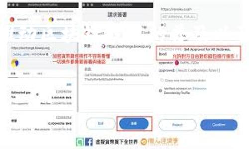 Tokenim的推出时间
Tokenim是一个以区块链技术为基础的加密货币项目，专注于为用户提供安全、透明且高效的数字交易平台。Tokenim的正式推出时间是在2021年初，具体日期为2021年1月15日。在这一日期，Tokenim团队在全球范围内进行了首次公开发布，并为用户展示了他们的新平台及其多种功能。这一项目的发布得到了一定的关注，吸引了许多投资者和关注区块链技术的人士。

Tokenim的背景
随着区块链和加密货币的快速发展，越来越多的项目应运而生。Tokenim的创始团队希望通过建立一个用户友好的平台来解决当前市场中存在的一些痛点，如资金安全、交易透明和用户体验等。为了实现这一目标，Tokenim采用了先进的加密技术和智能合约，以确保用户的交易和资金安全。同时，他们也着重了平台的界面设计，使用户能够更加方便地进行操作。

Tokenim的核心功能
Tokenim的推出不仅仅是一个交易平台，它的核心功能还包括了去中心化交易、流动性挖矿以及多种金融衍生产品。用户可以在平台上进行代币的交易、投资和理财，同时享受高流动性和低交易费用的优势。此外，Tokenim还提供了教育资源，帮助用户更好地理解区块链技术和投资策略，为用户的投资决策提供支持。

Tokenim的市场反应
自Tokenim推出以来，市场反应热烈。许多用户积极参与其平台的活动，并对其各项功能表示肯定。尤其是在交易费用较低和资金安全性高的基础上，Tokenim赢得了不少用户的信赖与支持。随着时间的推移，Tokenim还不断吸引新的用户加入，推动了其社区的发展。

Tokenim未来的发展愿景
展望未来，Tokenim团队计划继续迭代和平台，以便引入更多的功能和服务，满足用户不断变化的需求。此外，团队还计划扩展国际市场，以吸引更多的用户和合作伙伴，共同推动区块链技术的普及以及数字经济的发展。

Meta 信息
Tokenim：区块链技术与加密货币的完美结合