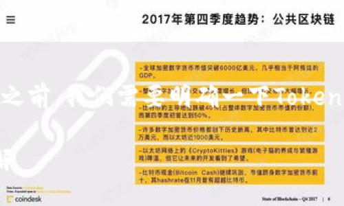 在讨论“tokenim有病毒吗”这个问题之前，我们需要明确一下Tokenim是什么，以及它与网络安全的关系。

Tokenim是否安全？病毒及安全性详解