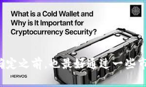 在为tokenim选择一个合适的名称时，可以考虑以下几个方面：

1. **独特性**：确保名字在市场上是独一无二的，不容易与其他项目混淆。
2. **易记性**：名称应该简短且容易记住，便于用户传播和搜索。
3. **相关性**：名称应能反映出项目的理念、目标或功能。
4. **国际化**：考虑到tokenim可能面向全球用户，应避免使用特定文化、语言中难以理解的单词。

结合以上考虑，以下是一些例如名称建议：

1. **TokenBridge**：强调连接不同区块链和社区的功能。
2. **ChainToken**：突出与区块链相关的特点。
3. **ValueMint**：传达出创建和增值的概念。
4. **EcoToken**：关注可持续发展和生态友好的主题。
5. **DigiCoin**：数字货币的通用性，让人容易理解。

可以根据项目的实际技能与愿景来选择最合适的名称。在最终确定之前，也最好通过一些市场调研和用户反馈，确保这个名称能够被目标用户接受并喜爱。