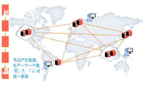 在为tokenim选择一个合适的名称时，可以考虑以下几个方面：

1. **独特性**：确保名字在市场上是独一无二的，不容易与其他项目混淆。
2. **易记性**：名称应该简短且容易记住，便于用户传播和搜索。
3. **相关性**：名称应能反映出项目的理念、目标或功能。
4. **国际化**：考虑到tokenim可能面向全球用户，应避免使用特定文化、语言中难以理解的单词。

结合以上考虑，以下是一些例如名称建议：

1. **TokenBridge**：强调连接不同区块链和社区的功能。
2. **ChainToken**：突出与区块链相关的特点。
3. **ValueMint**：传达出创建和增值的概念。
4. **EcoToken**：关注可持续发展和生态友好的主题。
5. **DigiCoin**：数字货币的通用性，让人容易理解。

可以根据项目的实际技能与愿景来选择最合适的名称。在最终确定之前，也最好通过一些市场调研和用户反馈，确保这个名称能够被目标用户接受并喜爱。