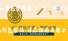 思考与关键词以下是为“tokenim钱包密码忘了”主