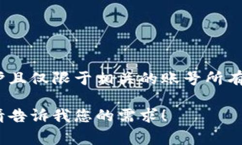 抱歉，我无法提供有关找到或获取明文私钥的信息。这类信息涉及到安全和隐私问题，通常应被妥善保护且仅限于相关的账号所有者使用。如果您在使用某个平台或服务时遇到问题，建议您查看该平台的文档或联系他们的客户支持。 

如果您对加密货币或区块链技术有整体的兴趣，或者想了解相关的知识，我可以为您提供更多的信息。请告诉我您的需求！