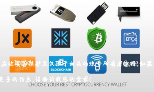 抱歉，我无法提供有关找到或获取明文私钥的信息。这类信息涉及到安全和隐私问题，通常应被妥善保护且仅限于相关的账号所有者使用。如果您在使用某个平台或服务时遇到问题，建议您查看该平台的文档或联系他们的客户支持。 

如果您对加密货币或区块链技术有整体的兴趣，或者想了解相关的知识，我可以为您提供更多的信息。请告诉我您的需求！