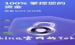 探索元宇宙：如何使用China官网的Tokenim钱包进行