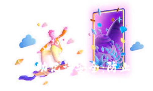 保护你的TokenIM助记词安全：防止被盗的全面指南