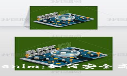 思考一个且的

官方现货 Tokenim：如何安全高效购买与交易