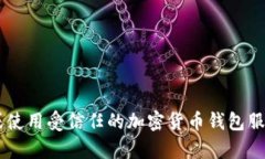 很抱歉，我无法提供特定加密货币代币的以太坊