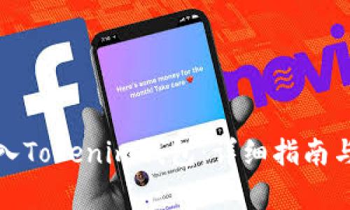 如何将猴币存入Tokenim钱包：详细指南与常见问题解答