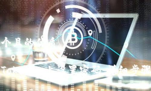 思考一个且的优质

如何在Tokenim上设置密码：详细步骤和技巧