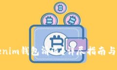 如何进行Tokenim钱包清退？详尽指南与常见问题解