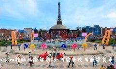 Tokenim转账风险解析：如何安全使用数字货币交易