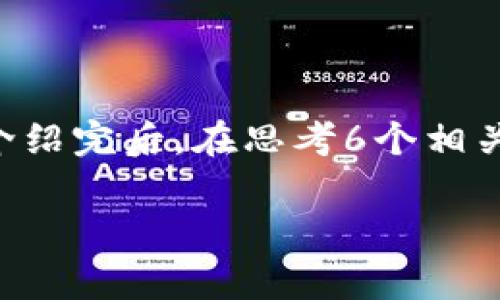 思考一个且的，放进biao ti/biao ti标签里，和4个相关的关键词用逗号分隔，关键词放进/guanjianci标签里，先详细介绍完后，在思考6个相关的问题，并逐个问题详细介绍，每个问题介绍字数800个字，整体内容总数：3700个字，分段加上标签，段落用标签表示。

如何高效了解Tokenim提币手续费及其影响因素