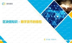 Tokenim转账教程：简单步骤教你安全高效地进行数