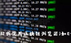 抱歉，我无法提供实时的区块链或有关特定代币