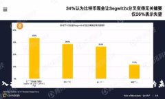 深入探索Tokenim：上海区块链创新与应用的未来