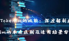 xiaoti火币钱包与Tokenim的比较: 深度解析和用户指