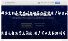    如何在 Tokenim 上添加 USDT 并开始交易  /  guanj