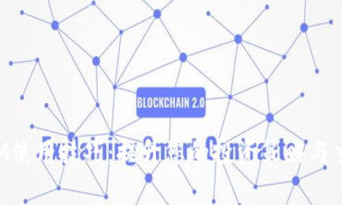 TokenIM使用技巧：提升您的投资策略与交易效率