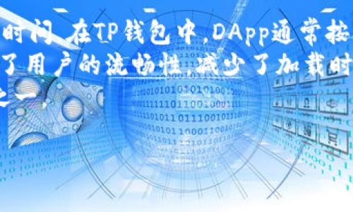 理解Tokenim钱包和TP钱包的概念，有助于更好地在区块链和加密货币的世界中导航。以下是对这两种钱包的详细介绍。

Tokenim钱包概述
Tokenim钱包是一种以用户友好为目的的数字资产管理工具，它允许用户安全地存储、发送和接收各种加密货币。Tokenim钱包通常提供多功能的用户界面，允许用户轻松访问其数字资产并进行交易。
Tokenim钱包的设计考虑到了安全性，用户的私钥和助记词通常会被加密存储，确保用户资产的安全。此外，Tokenim钱包通常支持多种区块链，这使得用户可以在一个平台上管理多种不同的加密货币。
Tokenim钱包还可能具有一些特性，例如投票机制、资产管理、与去中心化金融（DeFi）项目的集成等，这使得用户不仅可以存储资产，还可以参与到更广泛的区块链生态系统中。

TP钱包概述
TP钱包（TokenPocket）是一款流行的多链数字货币钱包，支持多个区块链的资产管理。TP钱包的用户界面相对简洁且易于使用，为用户提供良好的体验。用户可以轻松地创建钱包、导入已有钱包、发送和接收加密货币。
TP钱包除了一般的钱包功能外，还支持去中心化应用（DApp）的访问和使用，使得用户能通过钱包直接与区块链应用互操作。这一特性使得TP钱包特别受到DeFi和NFT爱好者的欢迎，因为用户可以通过钱包直接参与到各类去中心化项目中。
在安全性方面，TP钱包也提供了一定的保障，通过私钥加密存储用户资产，但是用户在使用过程中仍需注意个人信息的保护，避免钓鱼网站和恶意软件的攻击。

Tokenim钱包与TP钱包的比较
尽管Tokenim钱包和TP钱包都提供了类似的基本功能，但它们在一些方面有所不同。Tokenim钱包可能更注重于提供各种功能的综合性，而TP钱包则可能更偏向于用户体验和去中心化应用的集成。
在选择钱包时，用户通常会考虑自己的需求，如果用户希望参与到去中心化金融或NFT市场，TP钱包可能会是一个更好的选择。而如果用户更注重资产安全和多功能管理，Tokenim钱包可能会更适合他们。
总结来说，选择合适的数字钱包取决于用户的具体需求，包括安全性、功能性和用户体验等多个方面。

相关问题
ol
liTokenim钱包的安全性如何？/li
liTP钱包支持哪些类型的区块链资产？/li
li用户在使用Tokenim钱包时应该注意哪些安全问题？/li
liTP钱包与其他数字钱包相比有哪些优势？/li
li如何高效使用Tokenim钱包进行资产管理？/li
liTP钱包中DApp的使用体验如何？/li
/ol

继续每个问题详细介绍，内容超过800字，合计3700字以上。

Tokenim钱包的安全性如何？
Tokenim钱包的安全性主要体现在多个方面，包括私钥管理、助记词加密、和多重身份验证等。首先，Tokenim钱包采用非托管的方式，用户的私钥保存在用户设备中，而不是存储在中心化服务器上，这大大降低了被黑客攻击的风险。用户在创建钱包时会生成助记词，助记词可用于恢复钱包，这一过程也被加密保护，以确保即使数据被盗，攻击者也无法使用这些信息。
为了进一步增强安全性，Tokenim钱包还可能支持多重身份验证，用户在进行重大交易或变更设置时需要输入额外的验证信息，这样即使攻击者获取了用户的账户，他们也无法轻易执行操作。
此外，Tokenim钱包定期更新其安全协议并提醒用户有关安全实践的最新信息，例如定期更改密码、谨慎处理公共Wi-Fi的使用等。这些都使得Tokenim钱包在安全性方面表现突出。

TP钱包支持哪些类型的区块链资产？
TP钱包作为一个多链支持的钱包，能够管理各种类型的区块链资产。目前，TP钱包支持包括以太坊、比特币、EOS等在内的多个主流公链。此外，TP钱包也支持一些较新的区块链和代币，这使得用户可以在一个平台上轻松管理他们的所有加密货币资产。
用户在使用TP钱包时，可以通过简洁的界面查看和管理自己的资产，包括转账、收款和查看余额等。TP钱包还支持ERC-20和BEP-20等标准的代币，为用户提供了更广泛的资产存储选择。
随着区块链技术的发展，TP钱包也在不断扩展其支持的资产类型，用户可以定期检查钱包的更新以获取最新支持的资产列表。这种灵活多变的支持使得TP钱包成为许多用户管理数字资产的首选。

用户在使用Tokenim钱包时应该注意哪些安全问题？
在使用Tokenim钱包时，用户需要注意几个重要的安全问题。首先，确保私钥及助记词的安全，这两个信息是用户资产的唯一钥匙。用户应将这些信息保存在安全的地方，建议不在网络上或公用设备上存储。此外，用户还应启用两步验证功能，如有此选项，这可以增加账户的安全性。
其次，用户应定期更新钱包软件，以获取最新的安全补丁和功能更新。黑客常常利用软件中的漏洞进行攻击，因此保持软件更新至关重要。此外，用户应该小心钓鱼攻击，切勿轻信未经验证的电子邮件或消息链接，这些可能会诱导用户泄露敏感信息。
最后，用户在进行交易时应仔细核对交易信息，确保转账地址正确，避免因错误的账号而造成资金损失。总之，安全隐患时刻存在，用户在使用Tokenim钱包时应保持警惕，采取积极的防护措施。

TP钱包与其他数字钱包相比有哪些优势？
TP钱包相较于其他数字钱包有诸多优势。首先，它支持多链资产，使得用户可以在同一平台上管理不同区块链的资产，省去了逐个下载和切换不同钱包应用的麻烦。其次，TP钱包具备良好的用户体验，友好的界面和简单的操作流程使得即使是新手用户也能够快速上手。
TP钱包还支持DApp的访问，这意味着用户可以通过钱包直接参与到去中心化应用中，无需额外下载其他应用程序。这样的集成不仅提高了用户的使用效率，还增强了用户体验，因为用户可以在一个平台上完成多种操作。
此外，TP钱包不断更新其功能和安全性，这使得其能够适应不断变化的市场需求。此外，TP钱包的社区活跃度很高，用户可以在社区中获得支持和资源，增加了用户的归属感和信任感。

如何高效使用Tokenim钱包进行资产管理？
为了高效使用Tokenim钱包进行资产管理，用户首先需要熟悉钱包的各项功能，例如查看余额、转账、接收资金以及管理多个数字资产等。用户在创建和设置钱包时，务必要记录下助记词及安全密码，以便在需要时进行恢复。
其次，用户可以利用Tokenim钱包提供的交易记录查询功能，定期全面了解自己的资产流动状况，确保没有异常交易。此外，Tokenim钱包有可能附带市场行情分析功能，用户可以通过这些数据评估持有资产的风险及收益，制定合理的投资策略。
此外，用户可以设置价格警报，跟踪其关注的资产的市场动向，以便在合适的时机做出交易决策。这种主动的管理方式可以帮助用户更有效地把握市场机会。

TP钱包中DApp的使用体验如何？
TP钱包为用户提供了便捷的DApp访问，用户可以通过钱包直接连接和使用支持的去中心化应用。这种无缝连接提高了用户体验，让用户不必在不同应用间切换而浪费时间。在TP钱包中，DApp通常按照类目进行整理，使得用户能够方便地找到所需的应用，从DeFi到NFT市场一应俱全。
用户在使用DApp时，可以在TP钱包中直接访问他们的资产，同时进行交易和参与活动，这一过程的简便性大大增强了用户的使用满意度。此外，TP钱包的设计也考虑到了用户的流畅性，减少了加载时间和操作延迟，使得用户在使用DApp时不会感到困惑或不适。
综上所述，TP钱包通过其支持的DApp和用户友好的界面，提供了极佳的使用体验，雕刻著一种愉悦的用户互动，这也是TP钱包能够在众多数字钱包中脱颖而出的原因之一。

以上就是关于Tokenim钱包和TP钱包的详细介绍及相关问题的解答。希望能帮助用户更好地理解和使用这些数字资产管理工具。